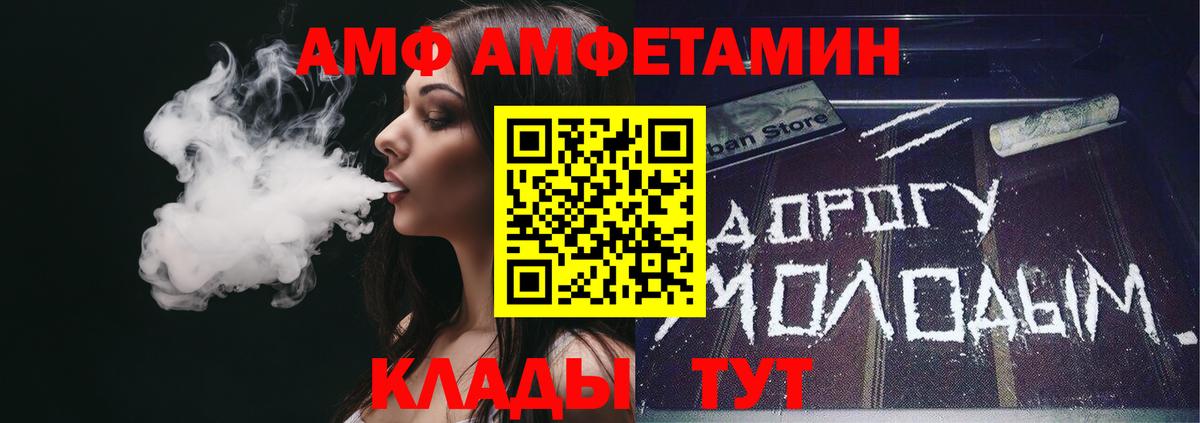 АМФЕТАМИН 97% Апрелевка