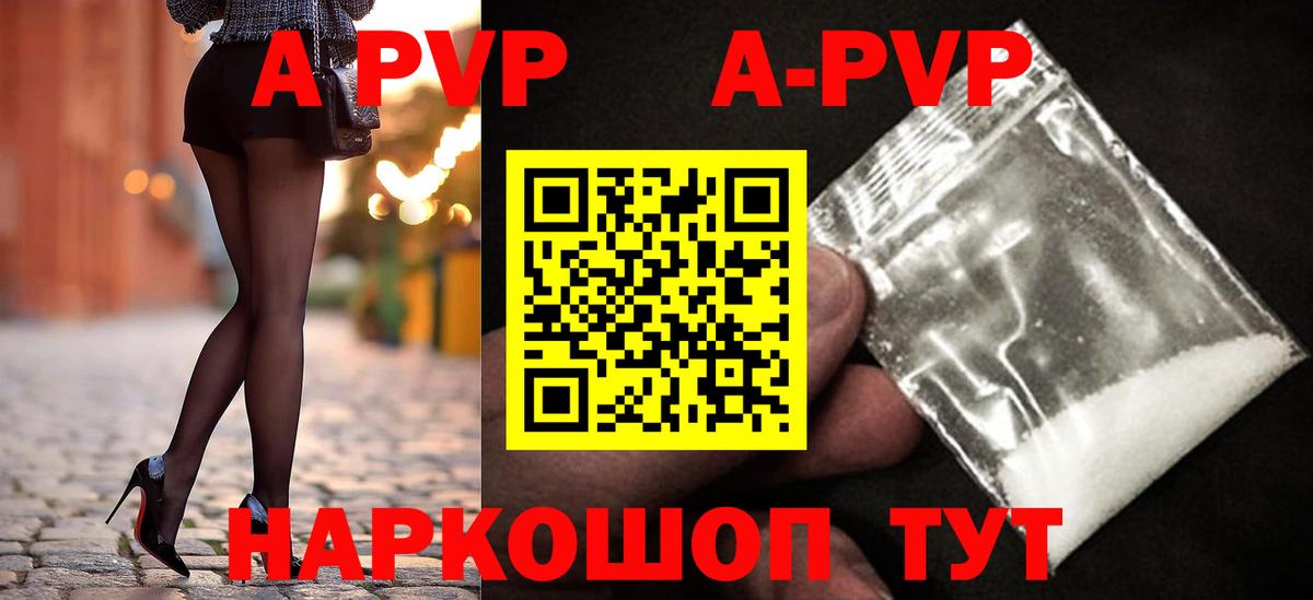 Альфа ПВП крисы CK Апрелевка