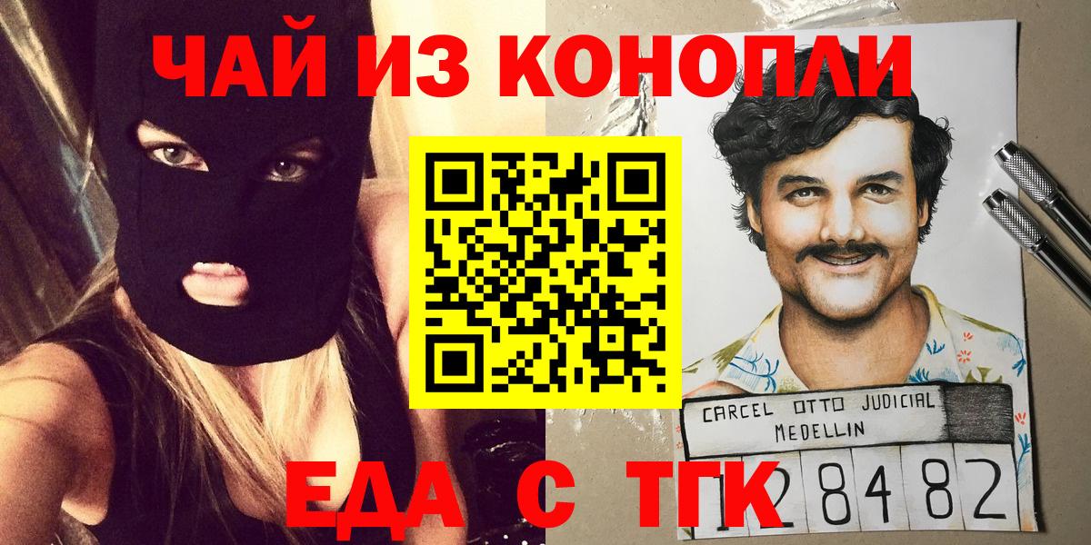Апрелевка  Еда ТГК конопля  Вход с VPN 