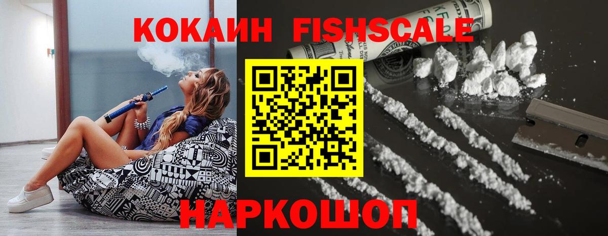 Cocaine  Вход с VPN  Апрелевка  КОКАИН Боливия  COCAIN FishScale 