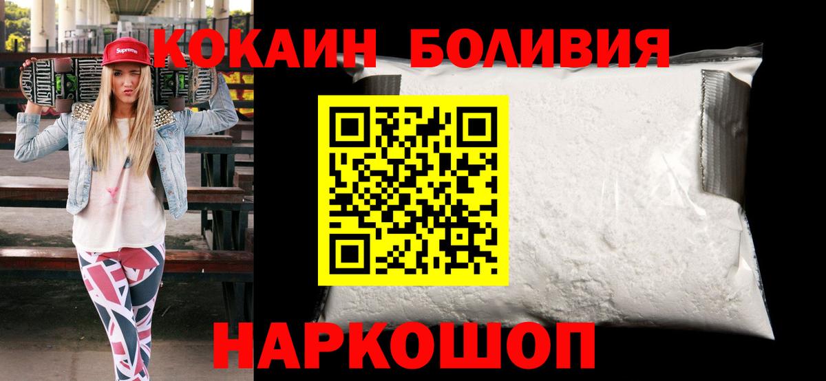 Cocaine FishScale Апрелевка