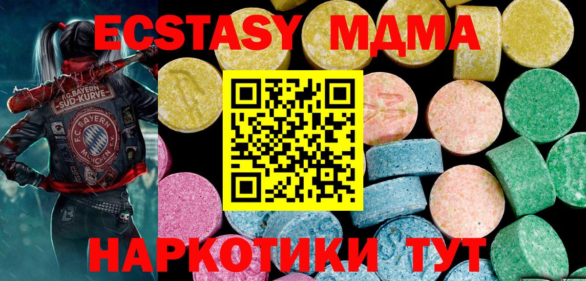 ЭКСТАЗИ XTC  Вход с VPN  купить наркоту  Ecstasy 250 мг  Апрелевка 