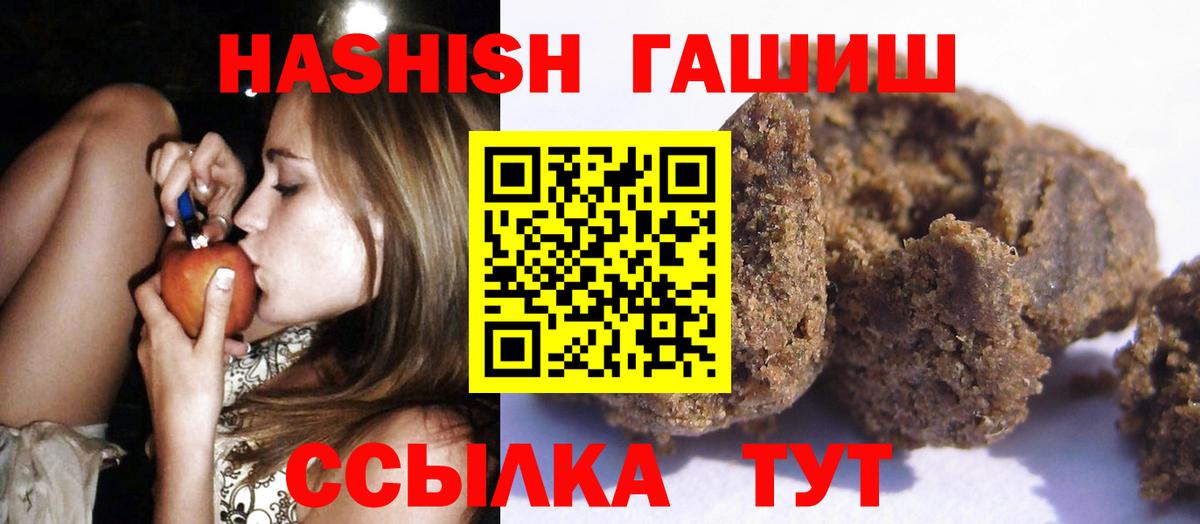 Апрелевка  ГАШИШ  Вход с VPN  ГАШИШ Изолятор 