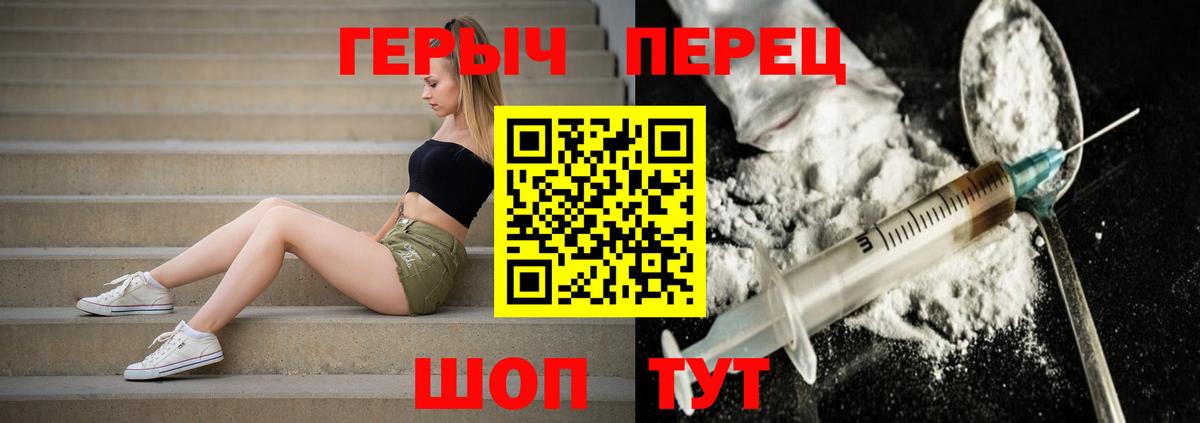 Героин герыч Апрелевка