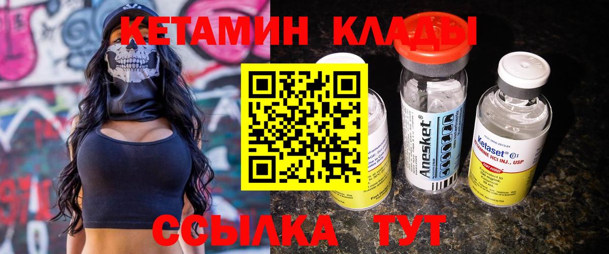 КЕТАМИН VHQ Апрелевка