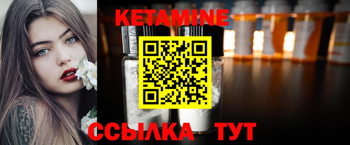 Апрелевка  Кетамин VHQ  Вход с VPN 