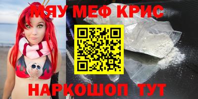 прущие крисы Апрелевка