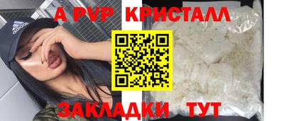 прущие крисы Апрелевка