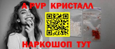 прущие крисы Апрелевка