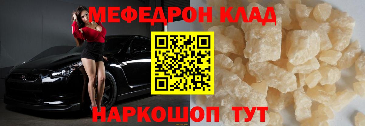МЯУ-МЯУ мука  Мефедрон  Апрелевка  МЕФ  Вход с VPN  Мефедрон мука 