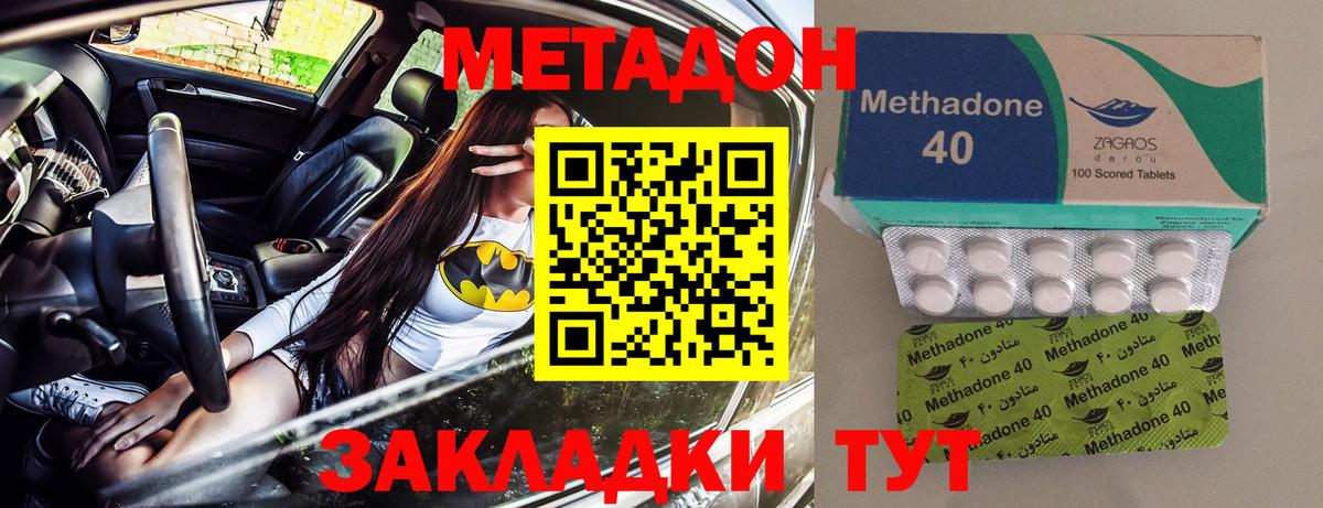 Апрелевка  МЕТАДОН methadone  Метадон VHQ  Вход с VPN 