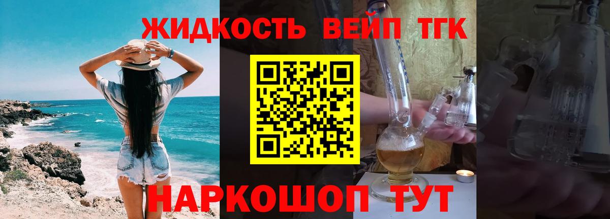 Апрелевка  Дистиллят ТГК гашишное масло  Вход с VPN  Дистиллят ТГК концентрат 