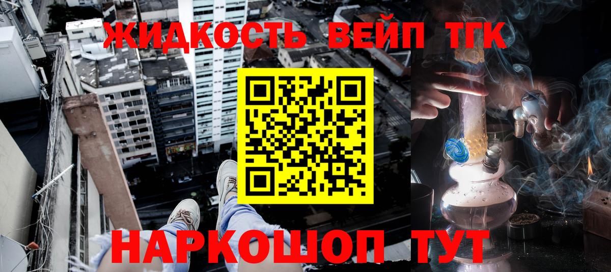 Дистиллят ТГК вейп с тгк Апрелевка